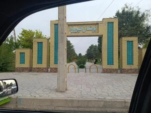 پارک فیروزه