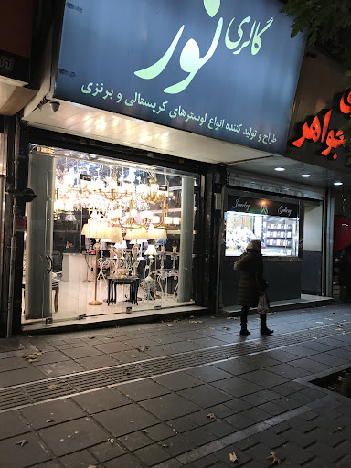 گالری لوستر نور