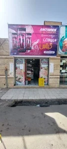 سوپرمارکت گیلاس 2