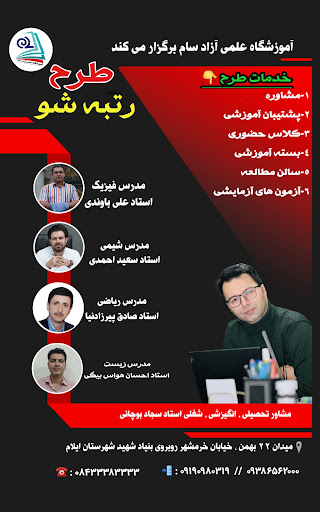 آموزشگاه علمی آزاد سام