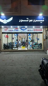 نیرو موتور شهرری