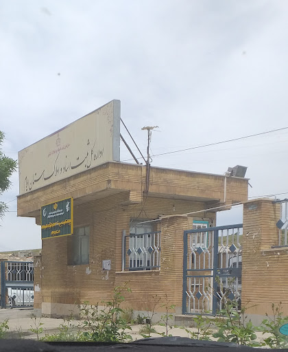 اداره کل ثبت اسناد استان ایلام