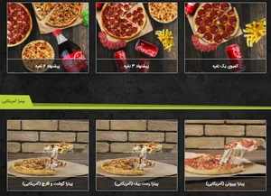 تله پیتزا