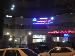 بیمارستان باهنر