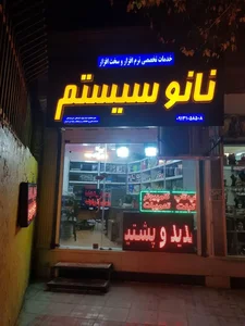 نانو سیستم 2