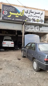 ترمز سازی و بوستر سازی امیر