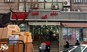 شوش لند استور