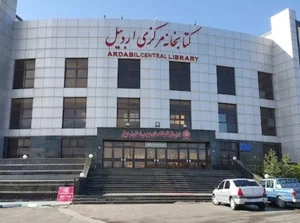 کتابخانه مرکزی 3