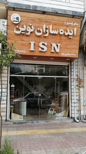ایده سازان نوین