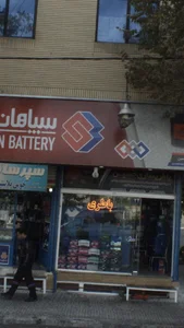 سپر سازی مسعود(سیاهان باتری) 2
