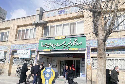 Mahdiyeh Clinic