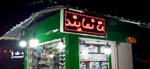 دکه عنایت بابادی