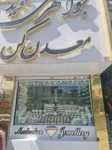 جواهری معدنکن