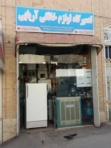 ترابی
