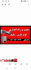 تعمیرات لوازم خانگی طاها 3