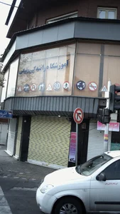 آموزشگاه‌ رانندگی ربیعی