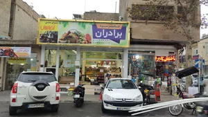 هایپر میوه برادران
