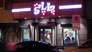 پیتزا چاپاتی 5