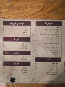 کافه پاییز 3