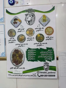 طباخی‌‌پارک‌وی 3