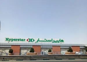 سوپرمارکت گل