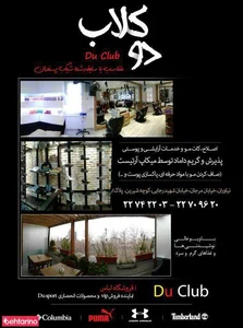 خدمات زیبایی بلزا(یونا) 3