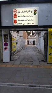 آموزشگاه رانندگی پاسارگاد