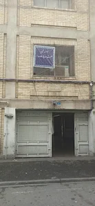 موسسه خیریه حضرت صدیغه طاهره