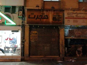 فروشگاه رفیعی نژاد 2