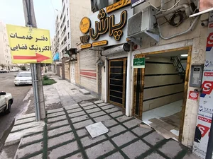 دفتر خدمات قضایی صد دستگاه باهنر – کد ۱۴۰۳۳۱۳۰۷۰