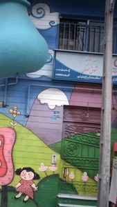 مهد کودک شوق کودکی 2