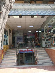 مرکز خرید مترومال 3