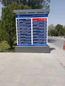 بیمارستان امام خمینی 2
