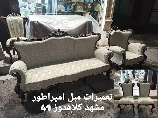 امپراطور