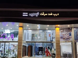 درب ضدسرقت گیسویی