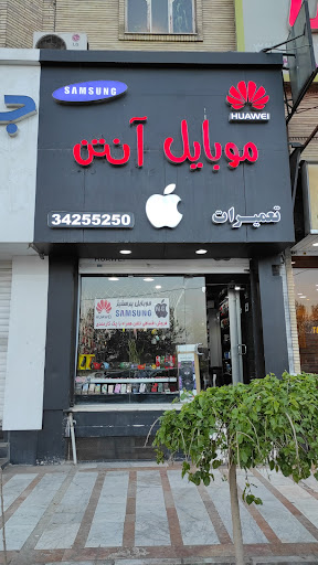 موبایل آنتن