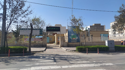 درمانگاه امام سجاد