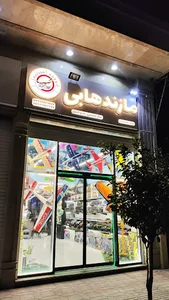 Mazand Hobby