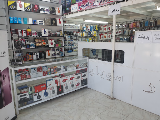 فروشگاه همیار موبایل