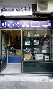 ایرانیان سیستم