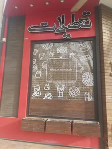 رستوران تعطیلات 3