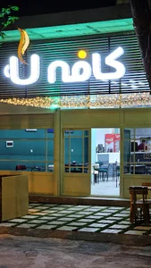 کافه U