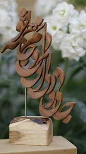 هدایت وود