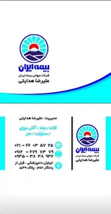 نمایندگی بیمه ایران کد ۳۲۵۴
