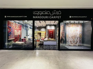 فرش منصوری