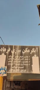 آبگرمکن سازی فرهاد 2