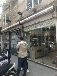 تولیدی کفش لردگام