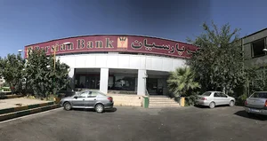 بانک پارسیان