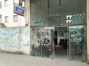 تاکسی تلفنی گیلک