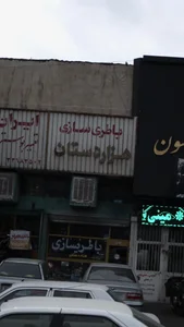باطری سازی هزاردستان 2